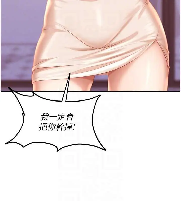 漫画《太妹硬闯成人界》第19话第127张图