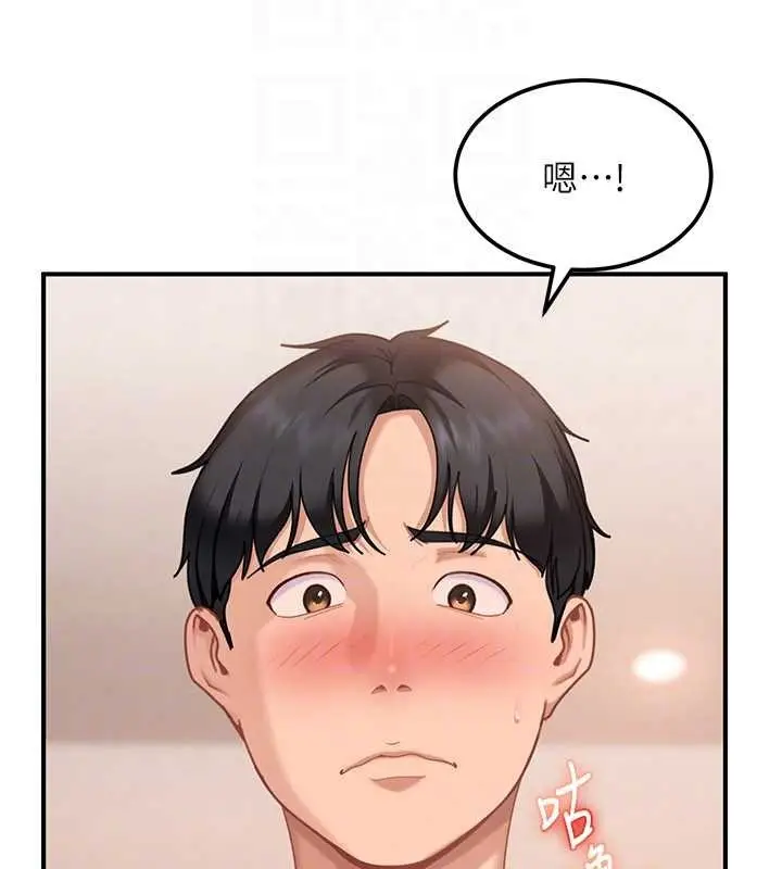 漫画《太妹硬闯成人界》第19话第128张图