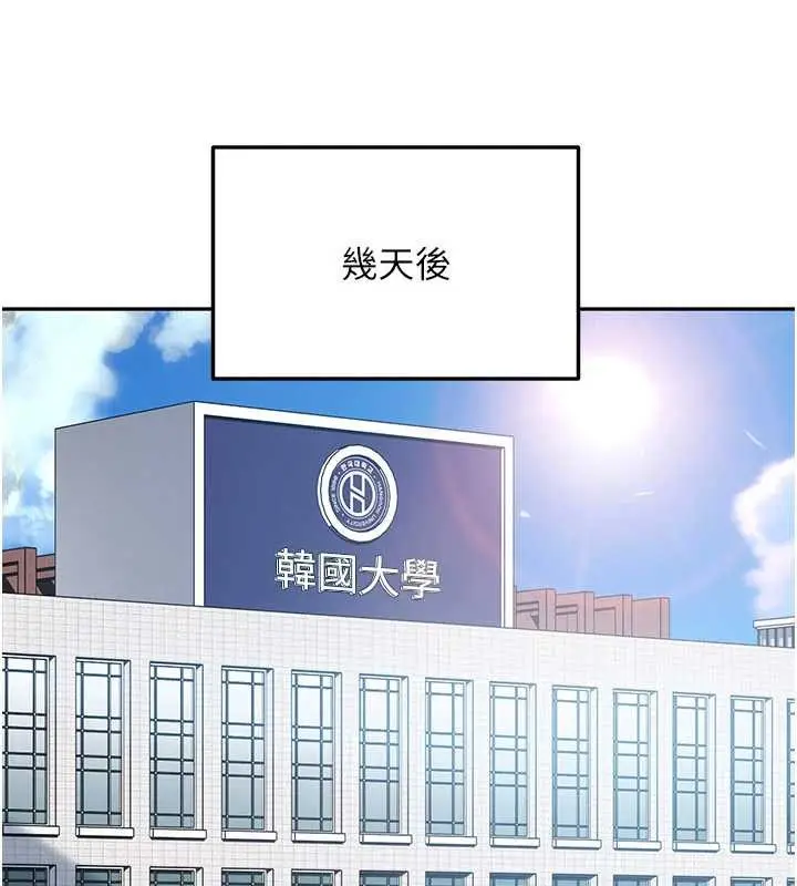 漫画《太妹硬闯成人界》第19话第13张图