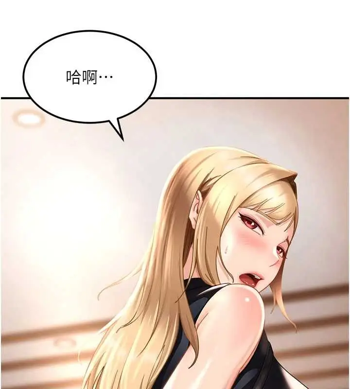 漫画《太妹硬闯成人界》第19话第132张图