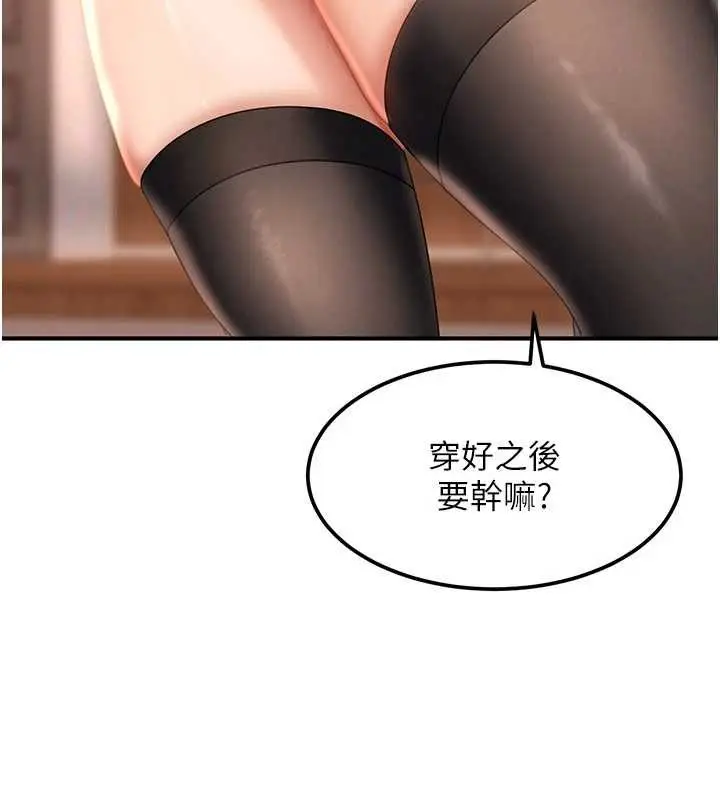 漫画《太妹硬闯成人界》第19话第134张图