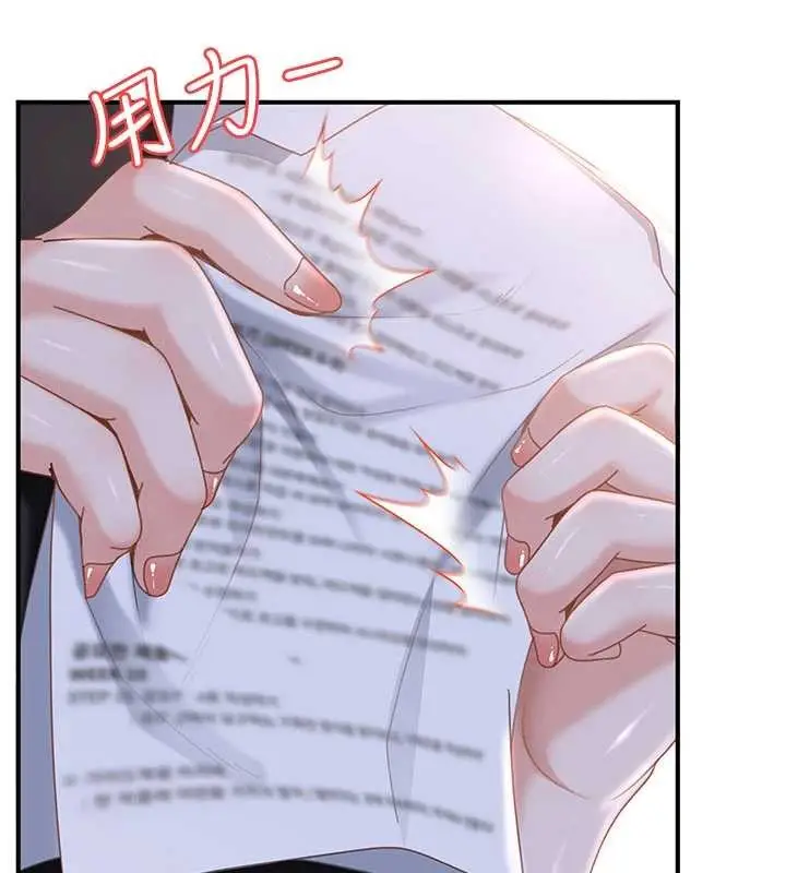 漫画《太妹硬闯成人界》第19话第144张图