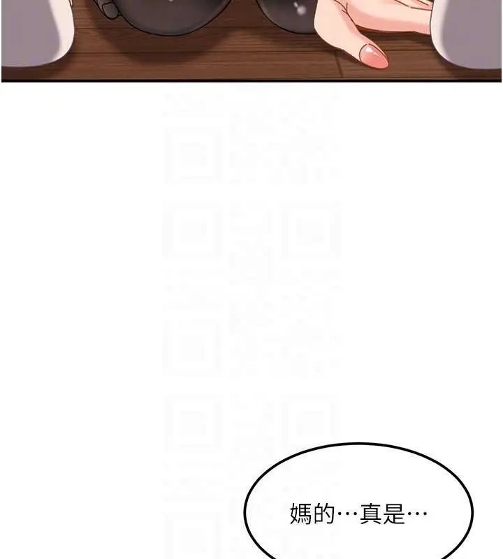 漫画《太妹硬闯成人界》第19话第148张图