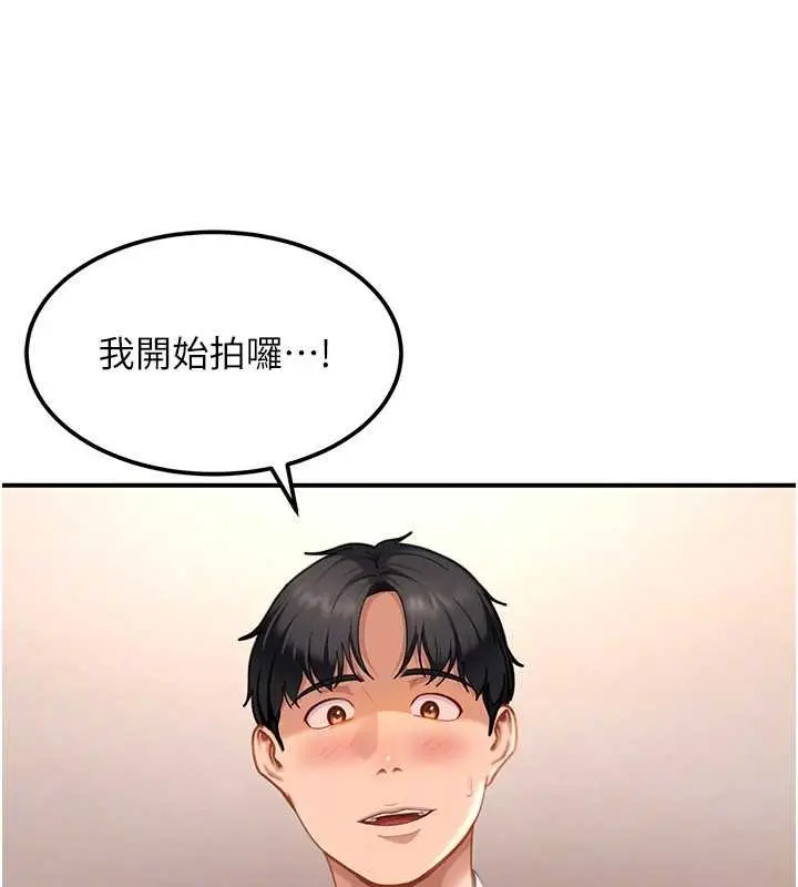 漫画《太妹硬闯成人界》第19话第151张图