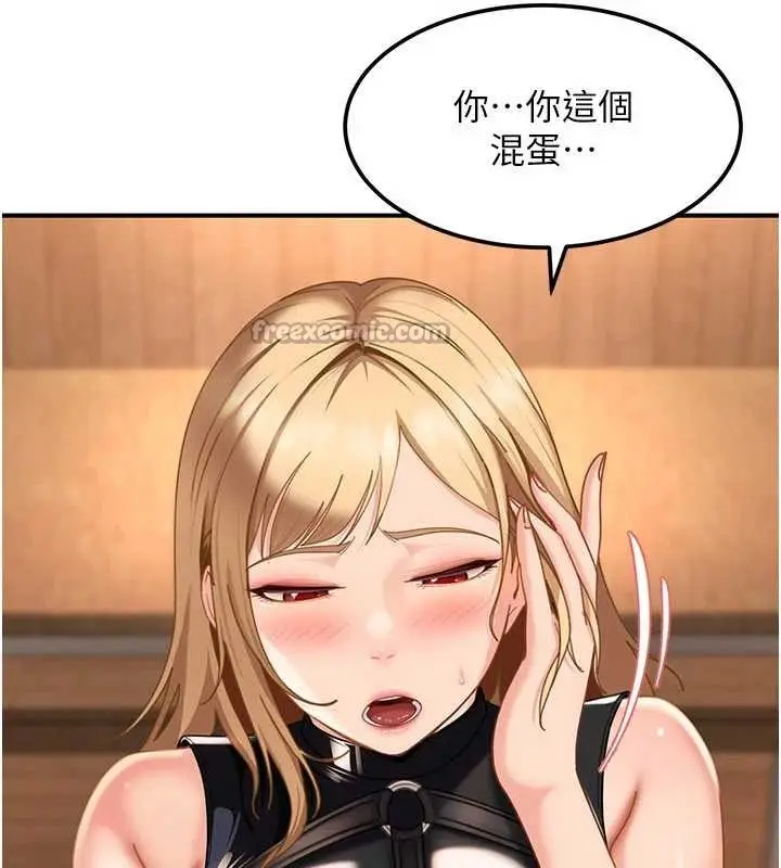 漫画《太妹硬闯成人界》第19话第154张图