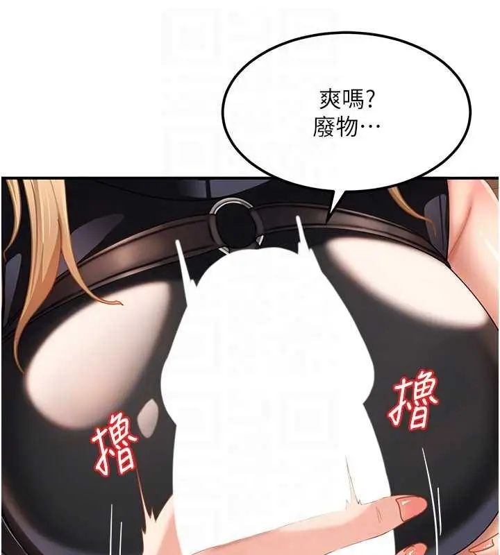 漫画《太妹硬闯成人界》第19话第157张图