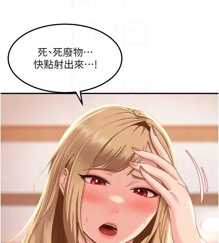 漫画《太妹硬闯成人界》第19话第159张图