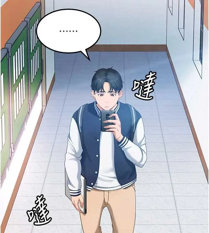 漫画《太妹硬闯成人界》第19话第16张图