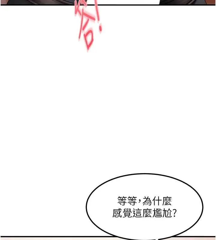 漫画《太妹硬闯成人界》第19话第161张图