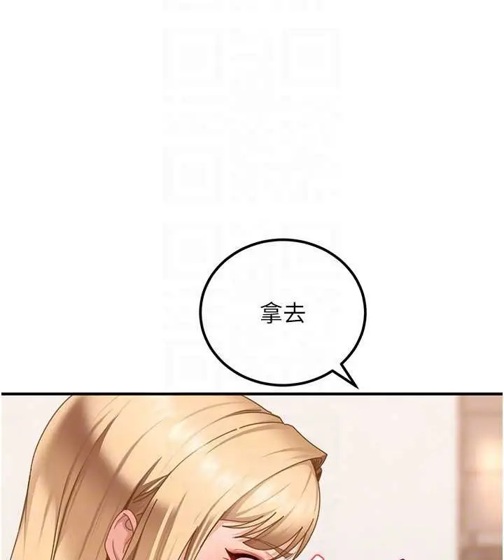 漫画《太妹硬闯成人界》第19话第170张图