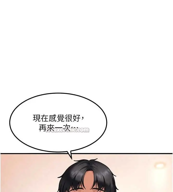 漫画《太妹硬闯成人界》第19话第182张图