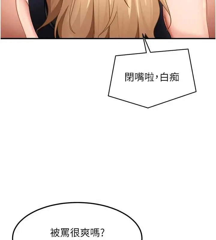 漫画《太妹硬闯成人界》第19话第184张图