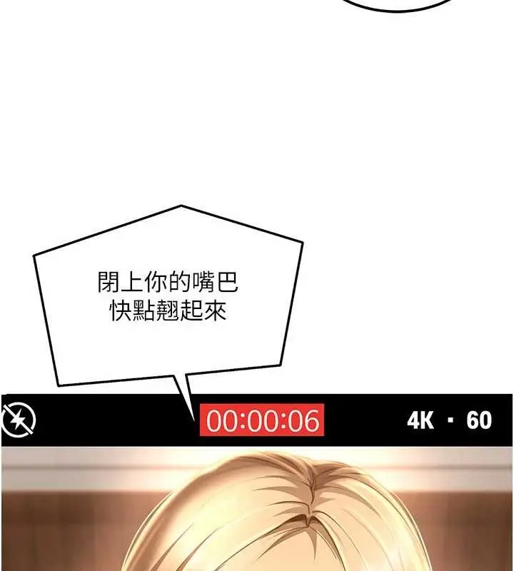 漫画《太妹硬闯成人界》第19话第188张图