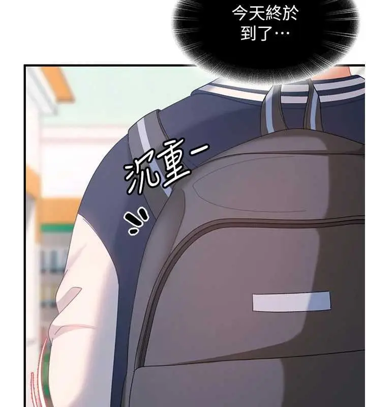 漫画《太妹硬闯成人界》第19话第19张图