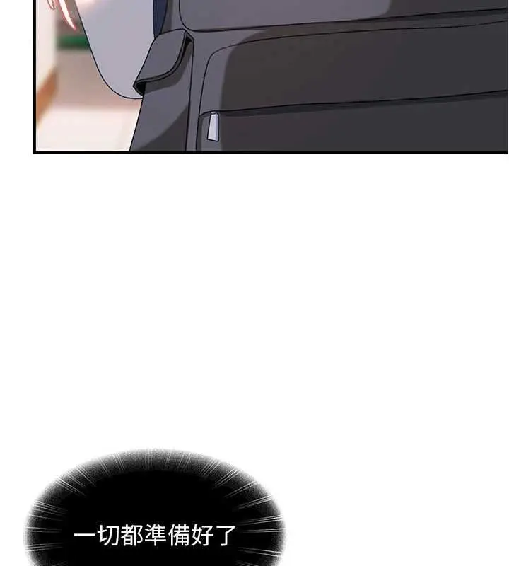 漫画《太妹硬闯成人界》第19话第20张图