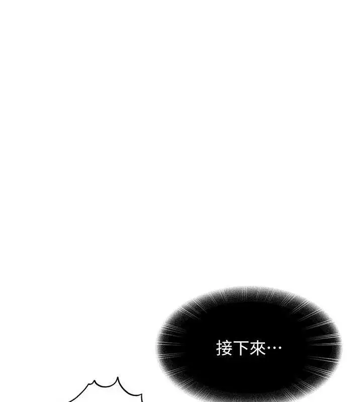漫画《太妹硬闯成人界》第19话第22张图