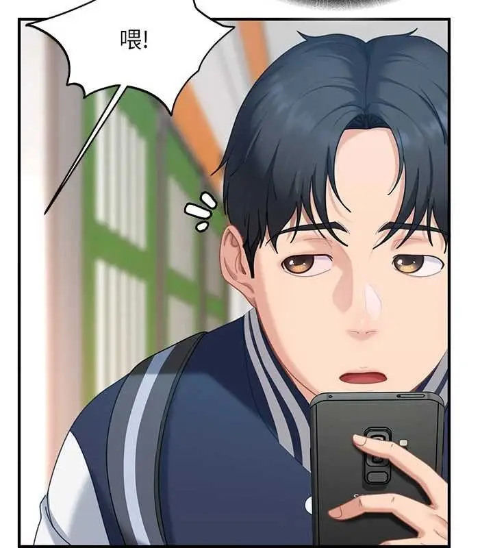 漫画《太妹硬闯成人界》第19话第23张图