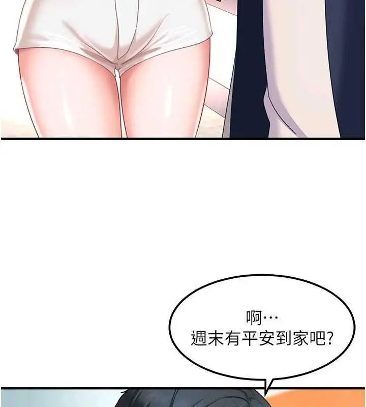 漫画《太妹硬闯成人界》第19话第27张图
