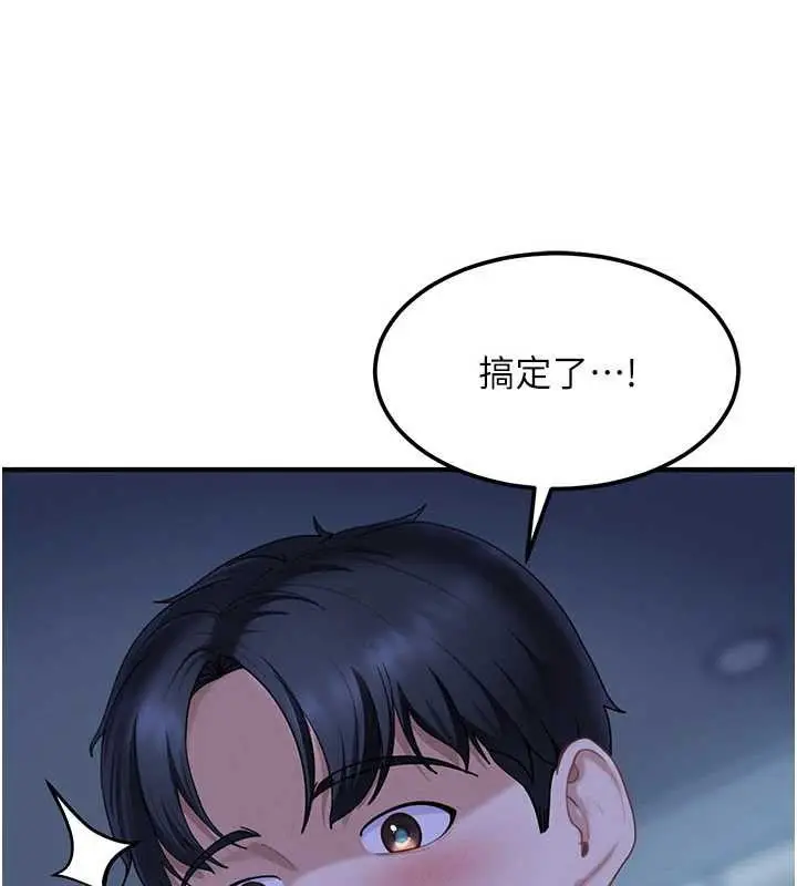漫画《太妹硬闯成人界》第19话第3张图
