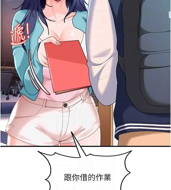 漫画《太妹硬闯成人界》第19话第31张图