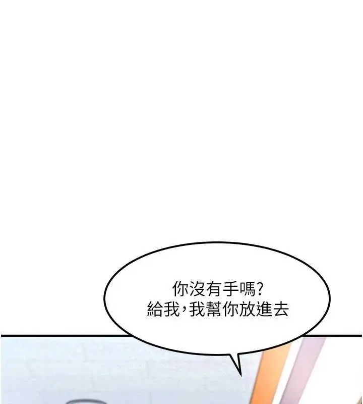 漫画《太妹硬闯成人界》第19话第36张图
