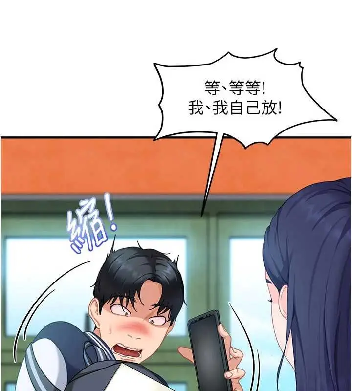 漫画《太妹硬闯成人界》第19话第39张图