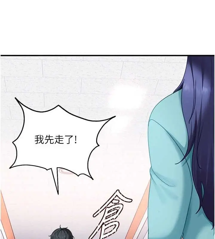漫画《太妹硬闯成人界》第19话第44张图