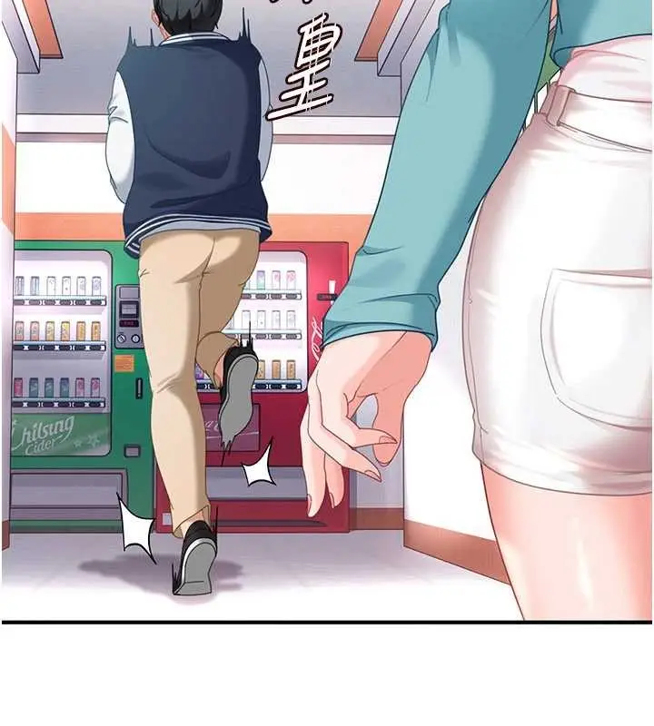 漫画《太妹硬闯成人界》第19话第45张图
