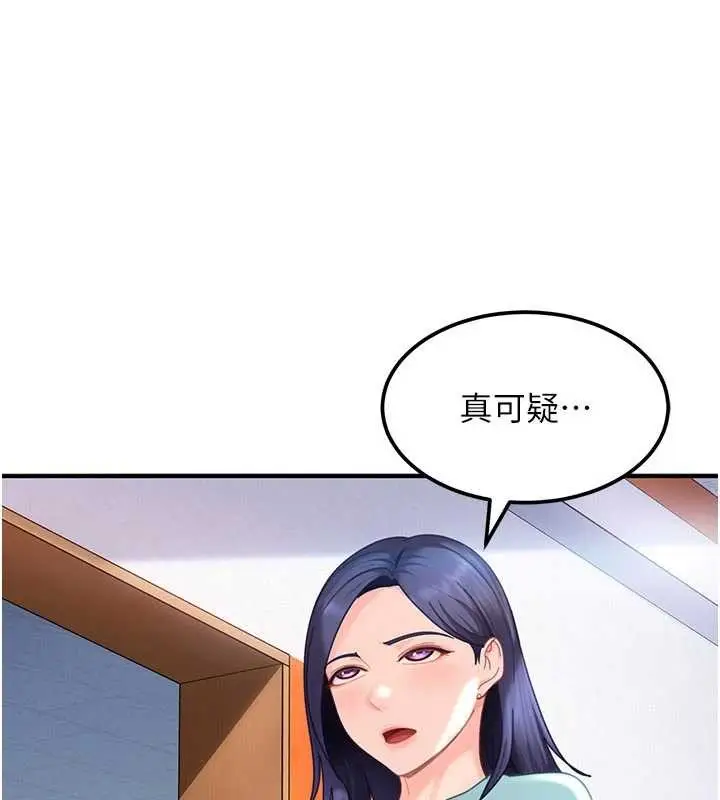 漫画《太妹硬闯成人界》第19话第47张图