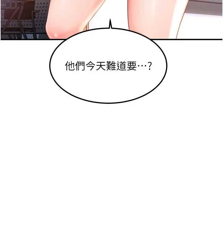 漫画《太妹硬闯成人界》第19话第49张图