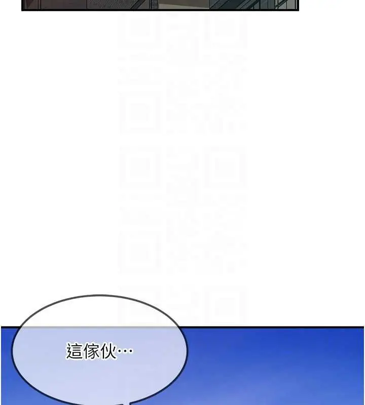 漫画《太妹硬闯成人界》第19话第53张图