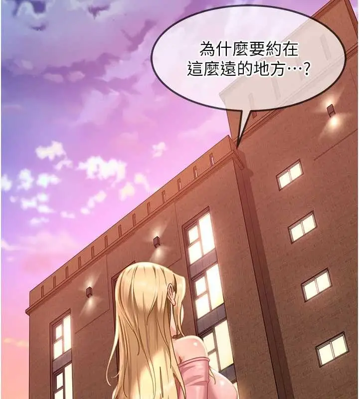 漫画《太妹硬闯成人界》第19话第59张图