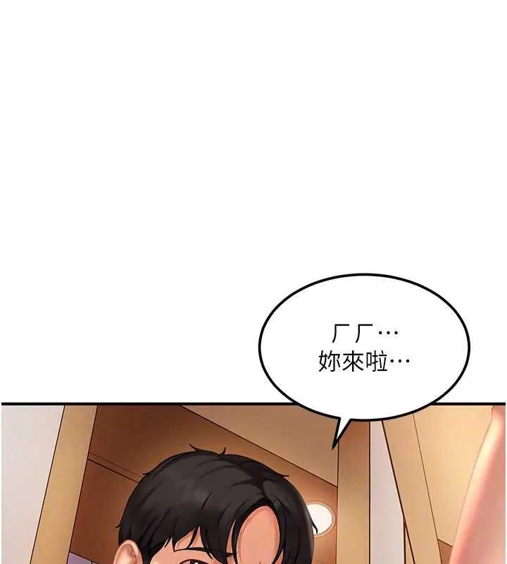 漫画《太妹硬闯成人界》第19话第77张图