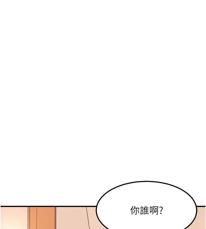 漫画《太妹硬闯成人界》第19话第80张图