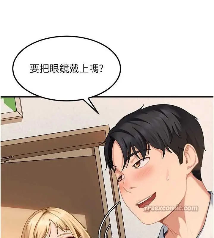 漫画《太妹硬闯成人界》第19话第84张图