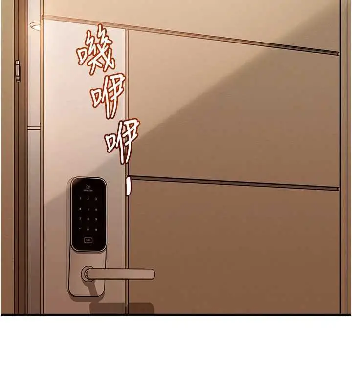 漫画《太妹硬闯成人界》第19话第87张图