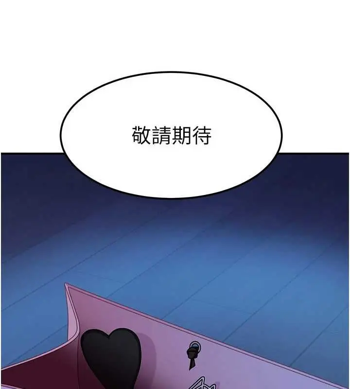 漫画《太妹硬闯成人界》第19话第9张图