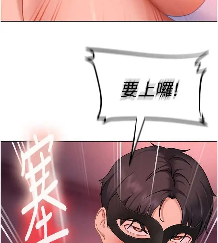 漫画《太妹硬闯成人界》第31话第101张图
