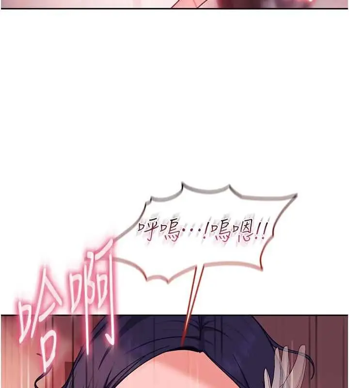 漫画《太妹硬闯成人界》第31话第107张图