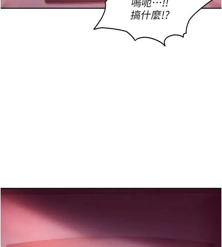 漫画《太妹硬闯成人界》第31话第11张图