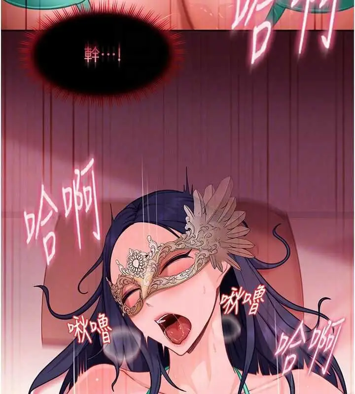 漫画《太妹硬闯成人界》第31话第110张图