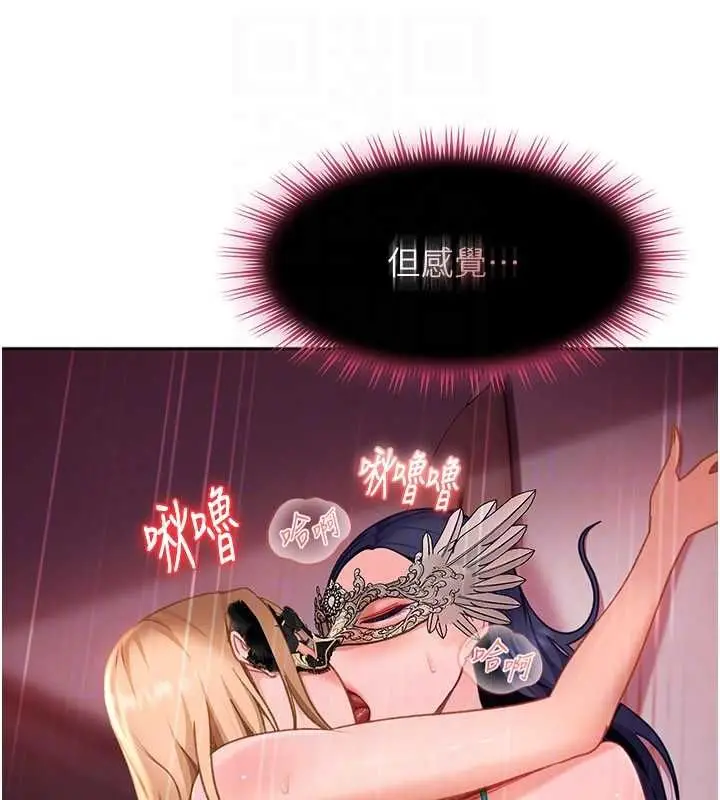 漫画《太妹硬闯成人界》第31话第116张图