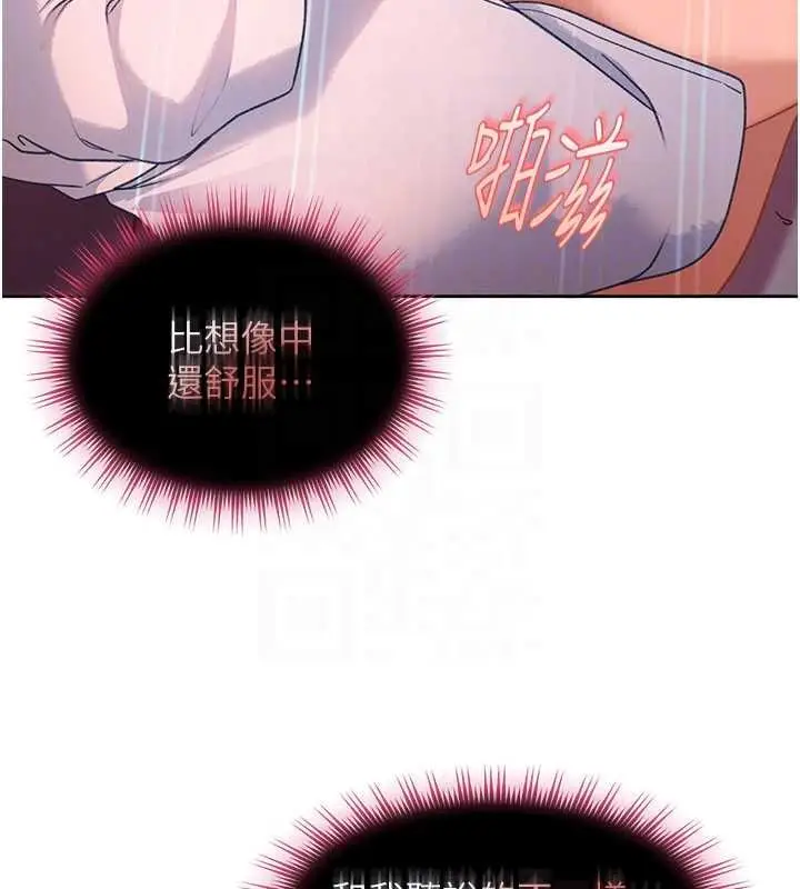 漫画《太妹硬闯成人界》第31话第118张图