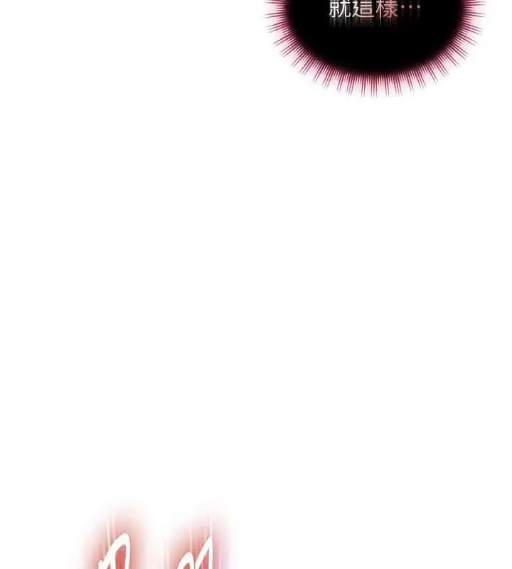 漫画《太妹硬闯成人界》第31话第124张图