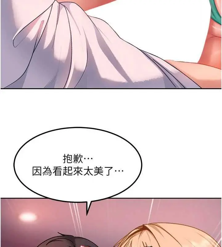 漫画《太妹硬闯成人界》第31话第136张图