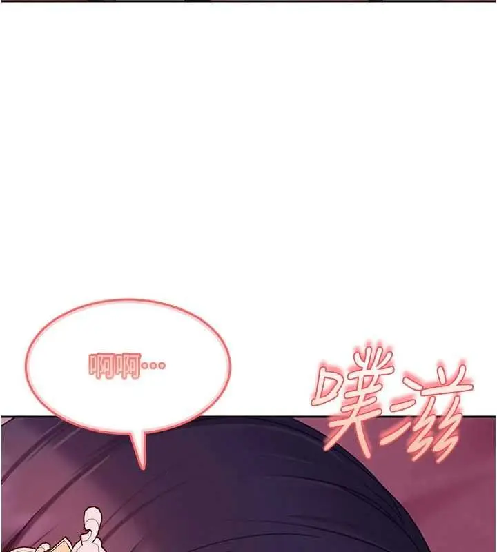 漫画《太妹硬闯成人界》第31话第14张图