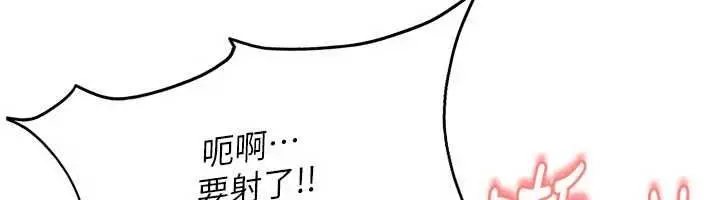 漫画《太妹硬闯成人界》第31话第151张图