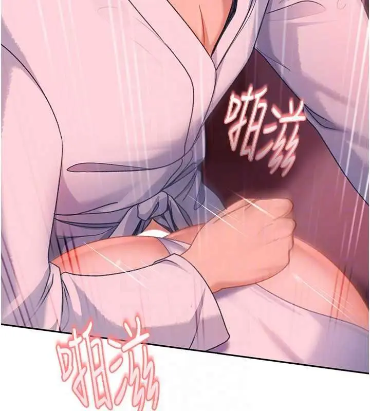 漫画《太妹硬闯成人界》第31话第153张图