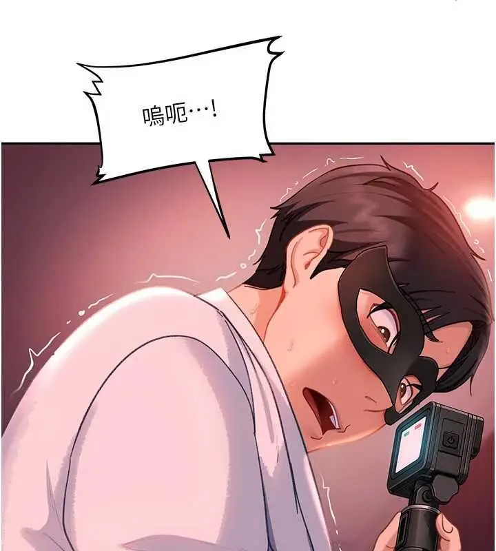 漫画《太妹硬闯成人界》第31话第167张图