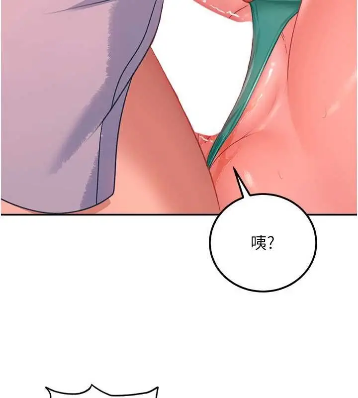 漫画《太妹硬闯成人界》第31话第169张图
